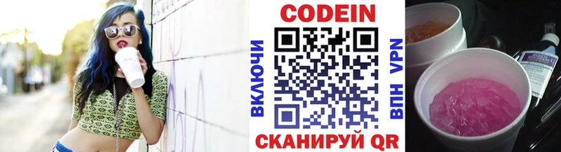Кодеиновый сироп Lean Purple Drank  купить  цена  blacksprut ССЫЛКА  Лысково 