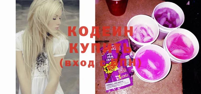 блэк спрут ССЫЛКА  Лысково  Codein Purple Drank  где найти  