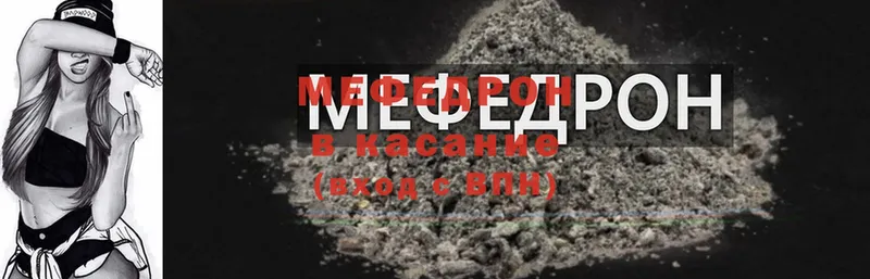 МЯУ-МЯУ mephedrone  Лысково 